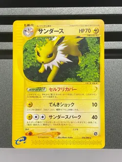 Lt Surge's Jolteon No.135 Pokemon Card Japanese 036/088 Split Earth 1st E Series - Image 3