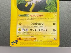 Lt Surge's Jolteon No.135 Pokemon Card Japanese 036/088 Split Earth 1st E Series - Image 5