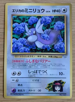 【EXC】Erika’s Dratini CoroCoro Promo Pokemon Card No.147 Old Back From Japan - Image 1