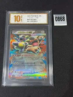Pokemon card M1S 051/063 Mega Kangaskhan ex RR Scarlet & Violet SymphoniGrade 10 - Image 1