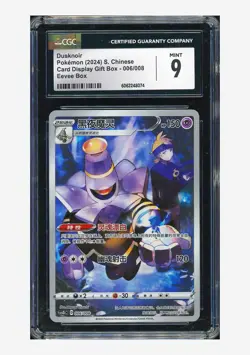 Pokemon CGC 9 Dusknoir 2024 006/008 CSGC S.Chinese - Image 1