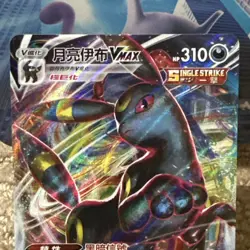 Pokemon TCG Chinese Umbreon VMAX 085/132 cs4a Nine Colors Gathering Peng RRR NM - Image 2