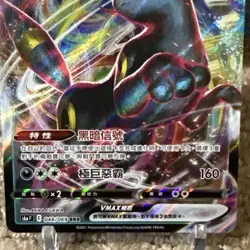 Pokemon TCG Chinese Umbreon VMAX 085/132 cs4a Nine Colors Gathering Peng RRR NM - Image 3