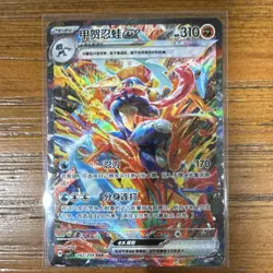 Pokemon Greninja ex Full Art SAR Holo EX 310HP Chinese SV1a Card 242/204 - Image 1