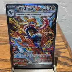 Pokemon Greninja ex Full Art SAR Holo EX 310HP Chinese SV1a Card 242/204 - Image 2
