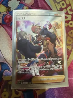 Raihan SAR 237/172 s12a VSTAR Universe HOLO Pokemon Card Japanese - Image 1