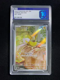 2025 Pokemon Yamper 086/080 Inferno X Japanese M2 AR Near Mint PLG 10 SV42 - Image 1