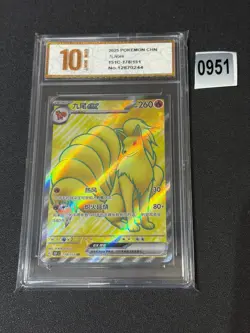 151C - 178/151 SR Vulnona EX / Ninetales EX Pokemon Card 151 Chinese Grade 10 - Image 1