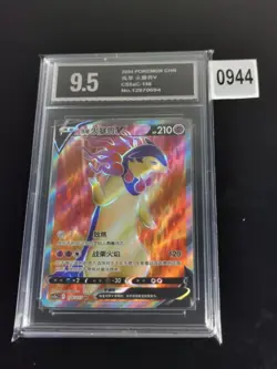 Hisuian Typhlosion V SR CS5aC-136/127 Pokemon Card Chinese Pyxis 9.5 - Image 1