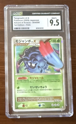 2009 POKEMON JPN ADVENT OF ARCEUS 1ST ED #004 TANGROWTH LV.X-HOLO - Image 1
