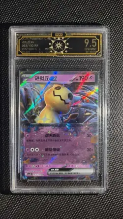 2025 Pokemon CHN 063/130 RR Mimikyu ex OCD 9.5 Gem-Mint Lot*10 LN05 - Image 3