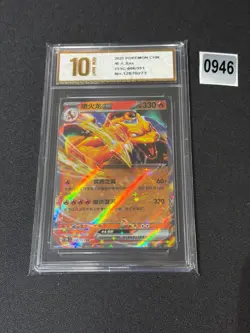 2025 Pokemon PTCG S-Chinese 151C-006/151 Charizard Grade 10 - Image 1