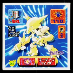 Alakazam 1996-1997 Amada Hyper Sticker Pokemon Japanese Near Mint - Image 1