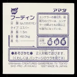 Alakazam 1996-1997 Amada Hyper Sticker Pokemon Japanese Near Mint - Image 2