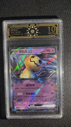 2025 Pokemon CHN 063/130 RR Mimikyu ex OCD 10 Pristine Lot*10 LN05 - Image 3