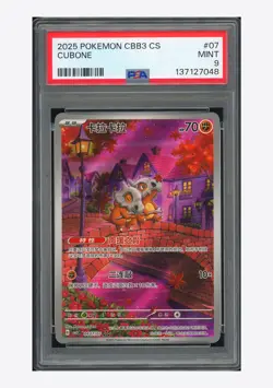 Pokemon PSA 9 Cubone AR 2025 04 07/07 Gem Pack Vol.3 S.Chinese - Image 1