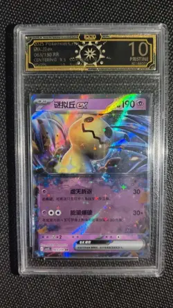 2025 Pokemon CHN 063/130 RR Mimikyu ex OCD 10 Pristine Lot*10 LN05 - Image 3