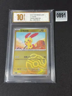 Pokemon S-Chinese Obsidian Flames CSV5C 042/129 Plusle Masterball Grade 10 - Image 1