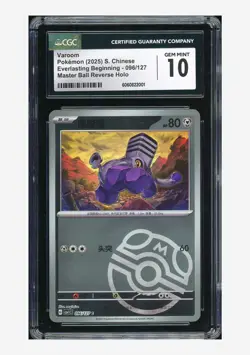 Pokemon CGC 10 GEM MINT Varoom Master Ball Holo 2025 096/127 CSV1C S.Chinese - Image 1