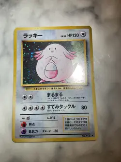 Chansey Japanese Pokemon card Nintendo Holo Rare NO.113 LV.55 HP120 F/S TCG - Image 1