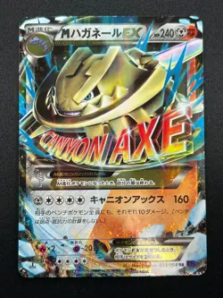 [NM]M Steelix EX Pokemon Card Japanese 033/054 RR XY11 Fever-Burst Fighter 19M13 - Image 2