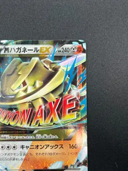 [NM]M Steelix EX Pokemon Card Japanese 033/054 RR XY11 Fever-Burst Fighter 19M13 - Image 5