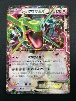 [NM] Rayquaza EX Pokemon Card Japanese 123/XY-P CoroCoro Magazine Promo 19M11 - Image 2