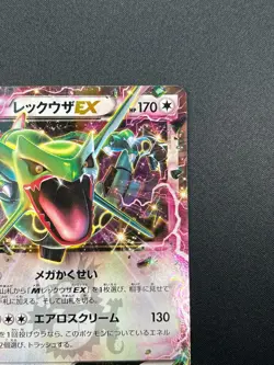 [NM] Rayquaza EX Pokemon Card Japanese 123/XY-P CoroCoro Magazine Promo 19M11 - Image 5