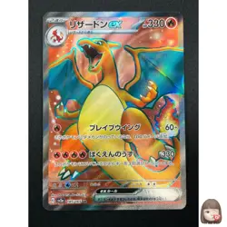 [NM] Charizard ex Pokemon Card Japanese 185/165 SR sv2a Pokemon Card 151 19M12 - Image 1