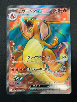 [NM] Charizard ex Pokemon Card Japanese 185/165 SR sv2a Pokemon Card 151 19M12 - Image 2
