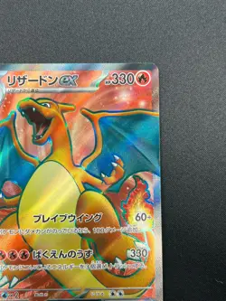 [NM] Charizard ex Pokemon Card Japanese 185/165 SR sv2a Pokemon Card 151 19M12 - Image 5