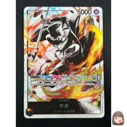 [NM] Sabo ONE PIECE Card Game Japanese ST13-001 L The Three Brothers Bond 19M8 - Image 1