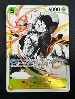 [NM] Monkey D. Luffy ONE PIECE Card ST13-015 SR The Three Brothers Bond 19M7 - Image 2