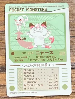 Pokemon Sealdass Sticker Card Meowth No.52 Bandai Pocket Monsters 1997 Japan - Image 2