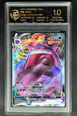 2024 pokemon cards CHN. Gengar VMAX 073/132 RR RPA 10 (SAME AS PSA 10) - Image 1