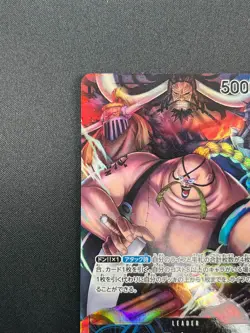 [NM] Queen ONE PIECE Card Game Japanese OP04-040 L Kingdoms of Intrigue 19M4 - Image 4