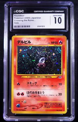 HOUNDOUR #228 ~ JAPANESE CROSSING THE RUINS ~ SWIRL ~ NEO DISCOVERY POKEMON CARD - Image 1