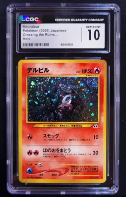 HOUNDOUR #228 ~ JAPANESE CROSSING THE RUINS ~ SWIRL ~ NEO DISCOVERY POKEMON CARD - Image 2