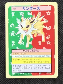 Pokemon Card Japanese Jolteon 135 Top sun Topsun Nintendo 1995 Blue Back EX - Image 1