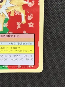 Pokemon Card Japanese Jolteon 135 Top sun Topsun Nintendo 1995 Blue Back EX - Image 4