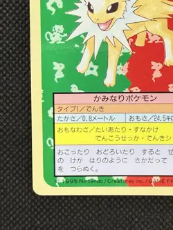 Pokemon Card Japanese Jolteon 135 Top sun Topsun Nintendo 1995 Blue Back EX - Image 5