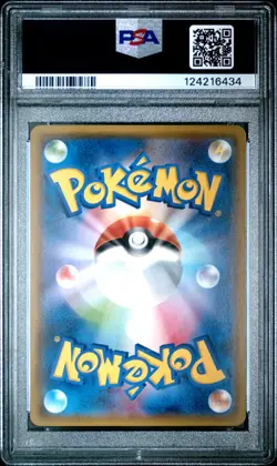 [PSA 9] 2017 POKEMON JPN SM PROMO POKEMON CARD FRIENDLY SHOP #179 PIKACHU - Image 2