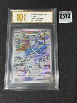 Metagross AR CSV7C-209/204 Pokemon Card Chinese Grade 10 - Image 1