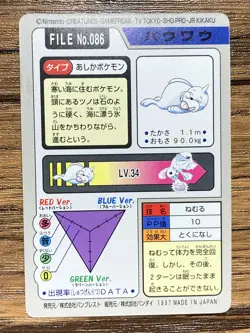 Pokemon Carddass Card Seel File No.86 Bandai Pocket Monsters 1997 - Image 2