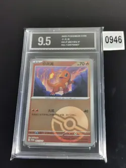 Pokemon Cards CHN. PROMO Charmander 067/SV-P Pyxis 9.5 - Image 1