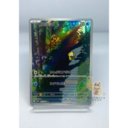 Pokemon Card Psyduck AR 175/165 sv2a Pokemon 151 Card Game Japanese TCG! - Image 1