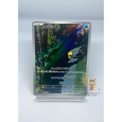 Pokemon Card Psyduck AR 175/165 sv2a Pokemon 151 Card Game Japanese TCG! - Image 2