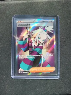 Roxie’s Performance 110/083 SR Ninja Spinner Japanese Pokemon Card - Image 1
