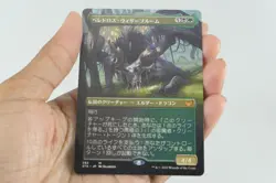 MTG Strixhaven - Beledros Witherbloom - Borderless Japanese - Image 1