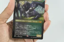 MTG Strixhaven - Beledros Witherbloom - Borderless Japanese - Image 2